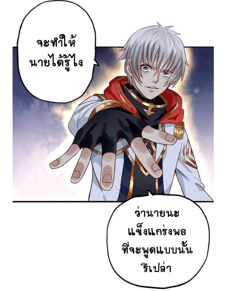Return of Soul Master 28-28