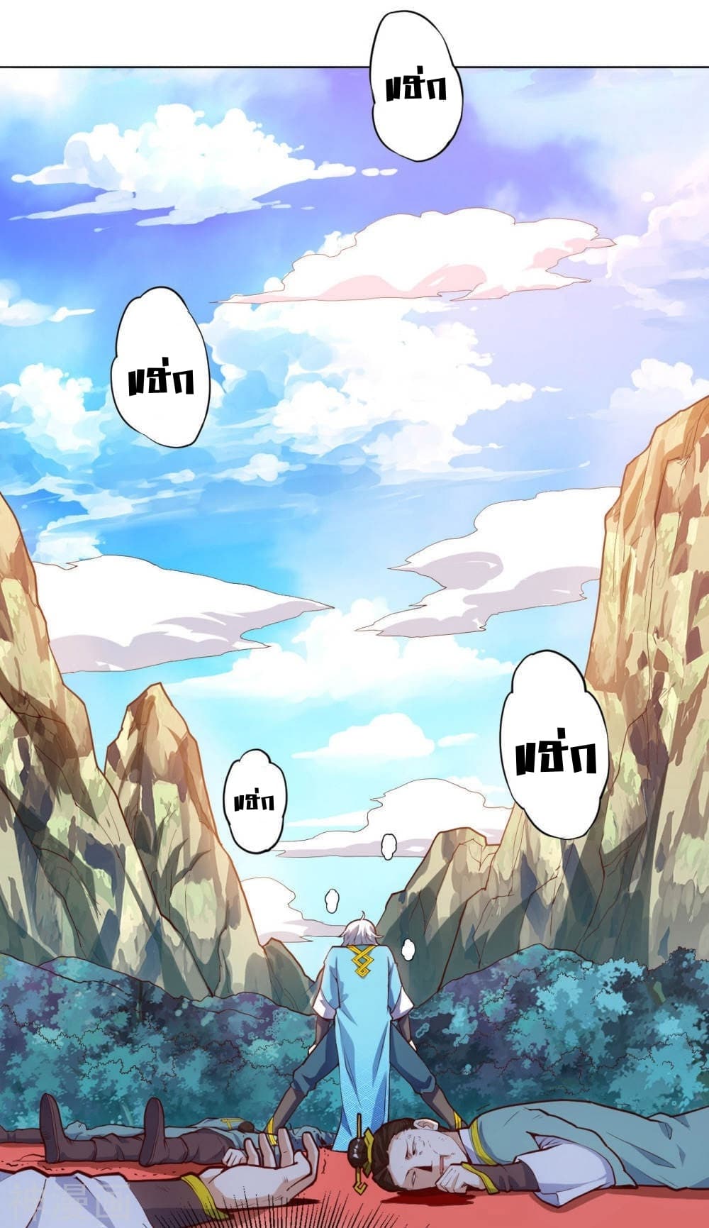 Martial Emperor จุติมหาเทพเฉินหวู๋ 19-19