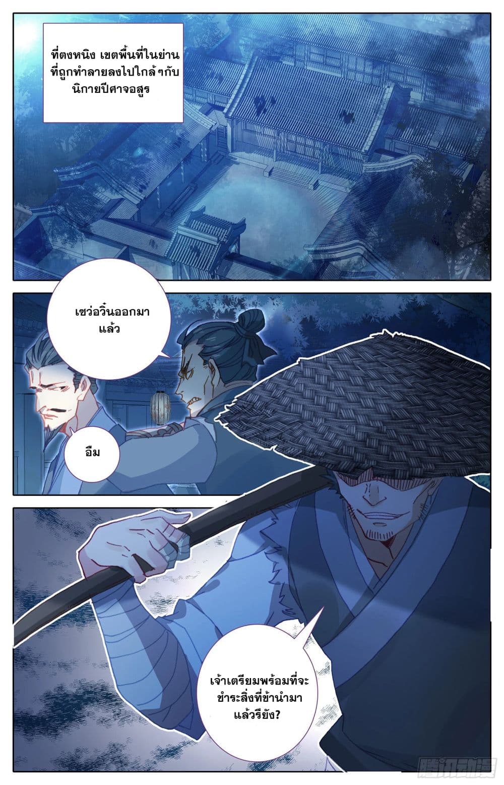 Azure Legacy ปรัมปรามายาสีเงิน 28-28