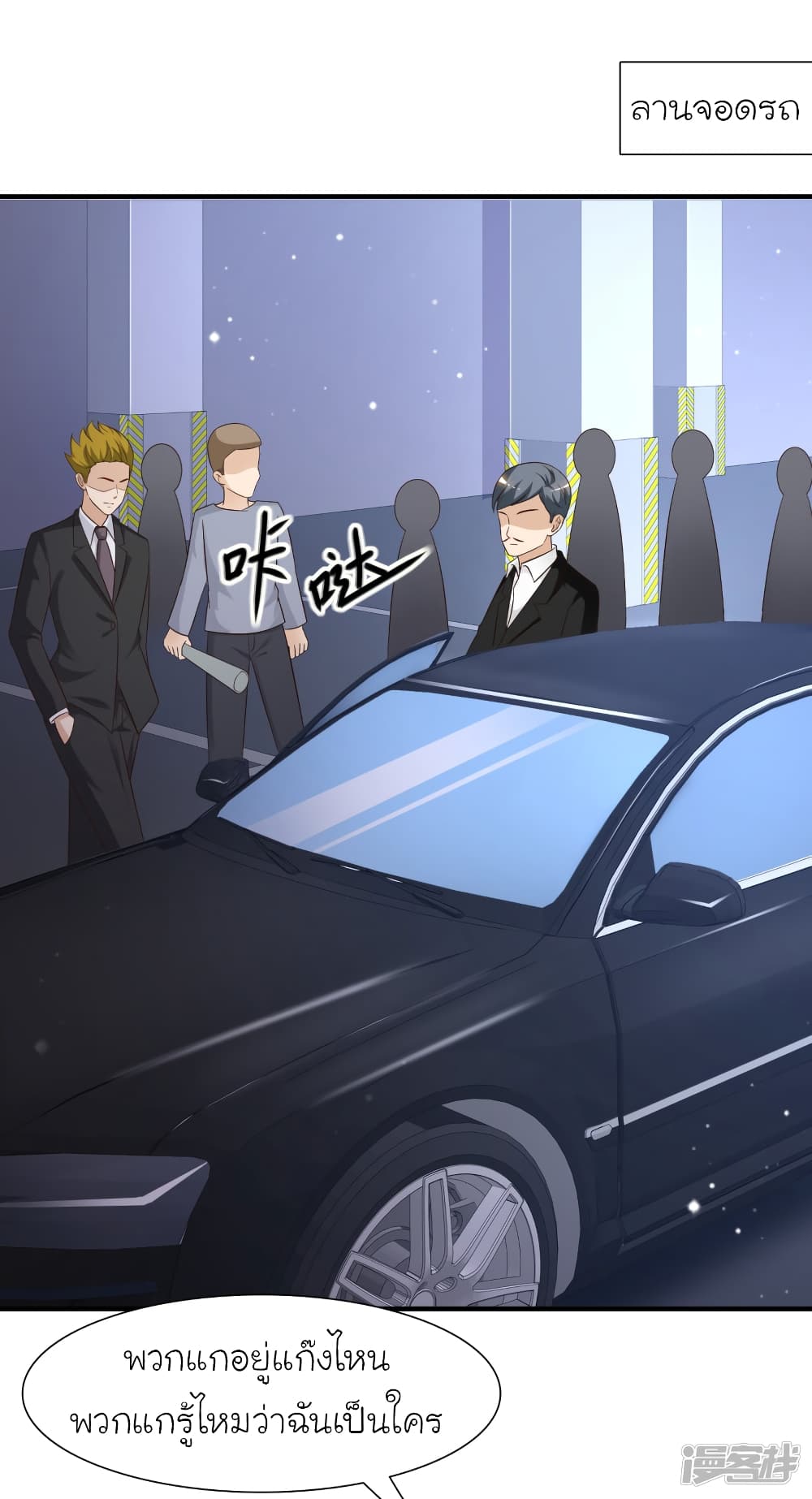 The Strongest Peach Blossom ราชาดอกไม้อมตะ 69-69
