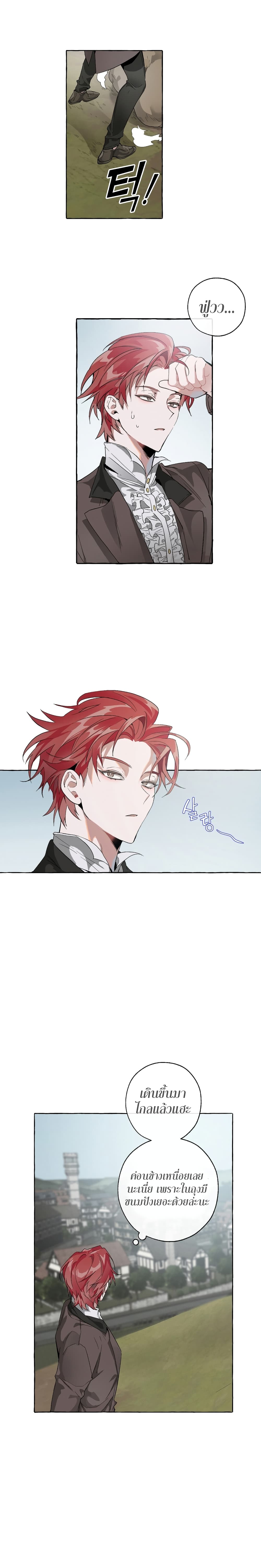 Trash of the Count's Family คุณชายไม่เอาไหนแห่งตระกูลเคานต์ 3-3