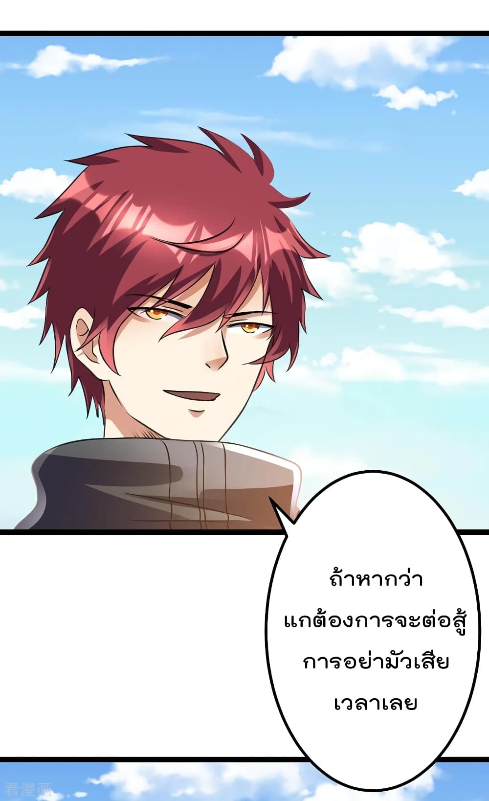 Immortal King of City ราชาอมตะแห่งนคร 114-114