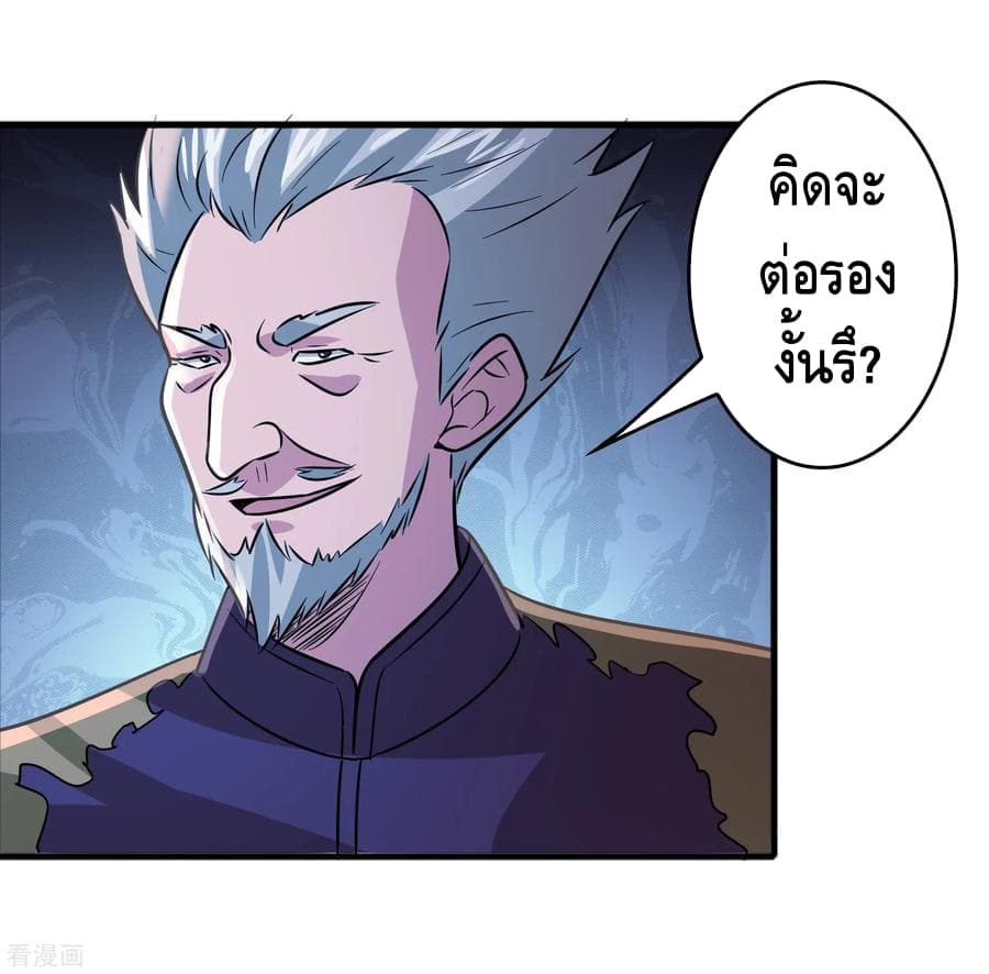 Become God Merchant in The Other World ข้ามต่างโลกเพื่อเป็นพ่อค้าเทพสุดมั่งคั่ง 75-75