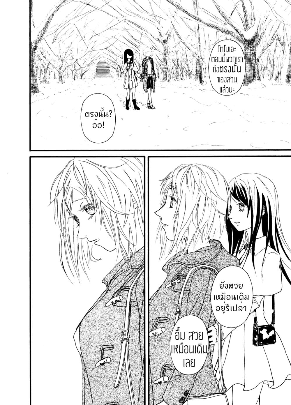 Once Again, With You... 0-One Shot n