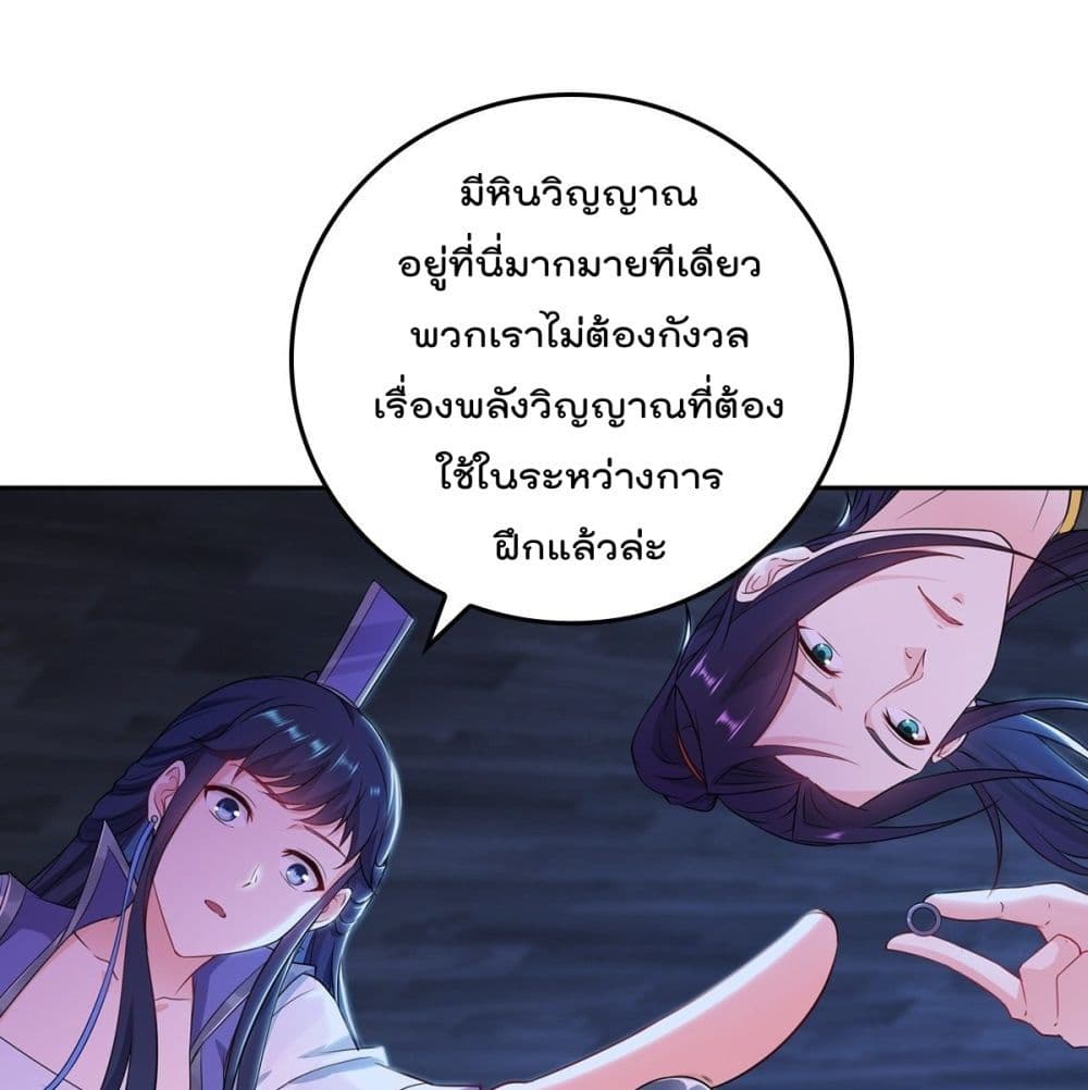 Forced To Be A Villain ข้าถูกบังคับให้ต้องเป็นวายร้าย 47-47