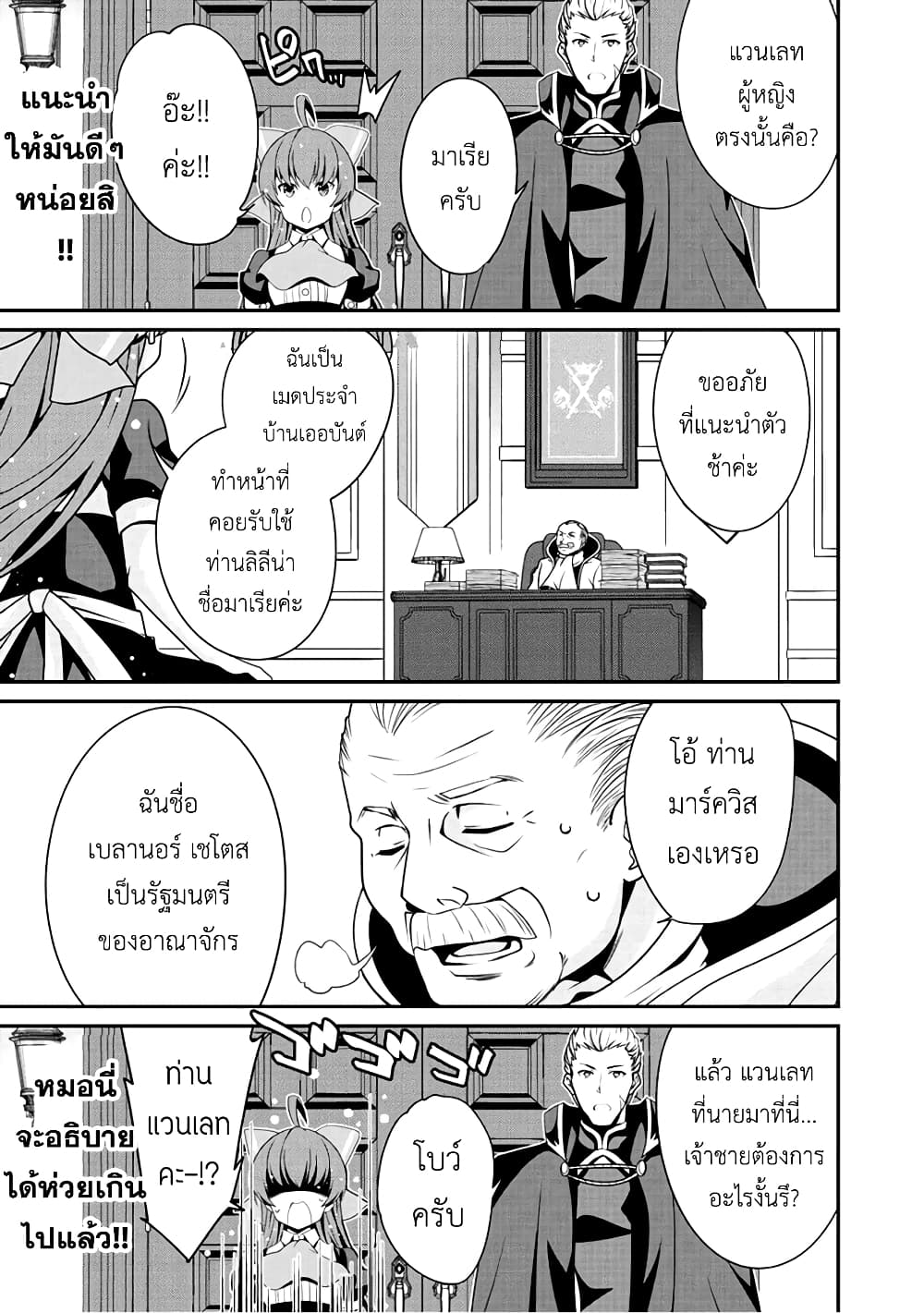 Saikyou no Kurokishi♂, Sentou Maid♀ ni Tenshoku shimashita อัศวินดำสุดแกร่ง เกิดใหม่เป็นเมดนักสู้ 10-ไม่มีอีกต่อไปแล้ว