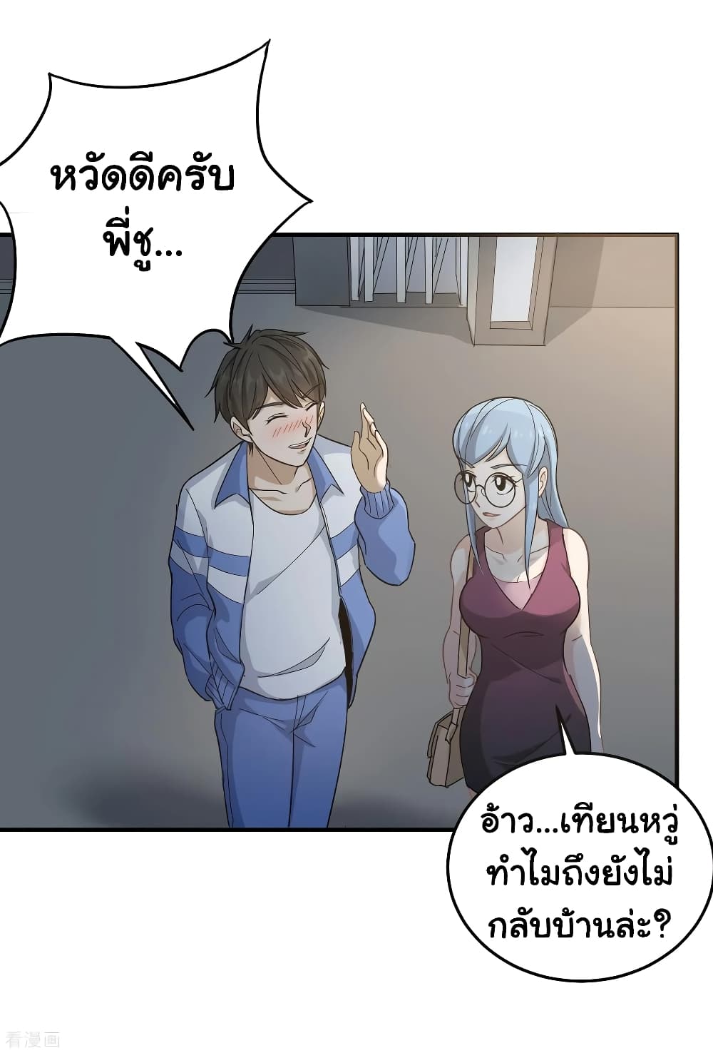 School Flower Master ระบบเรียนพาเซียนเรื่องรัก 32-32