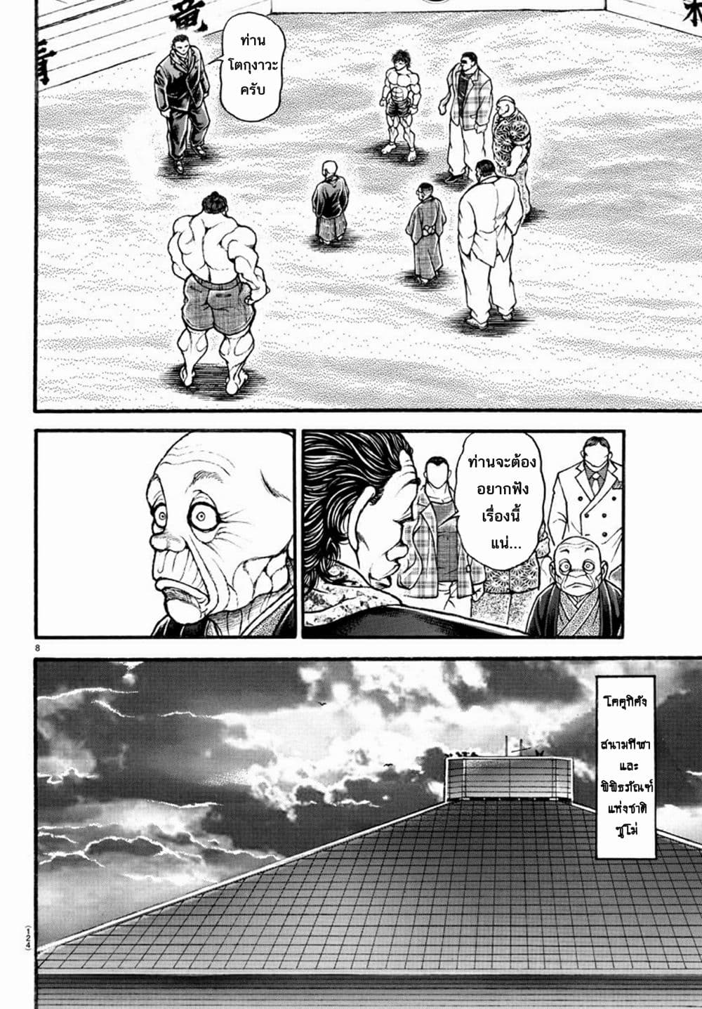 Baki Dou II 34-34