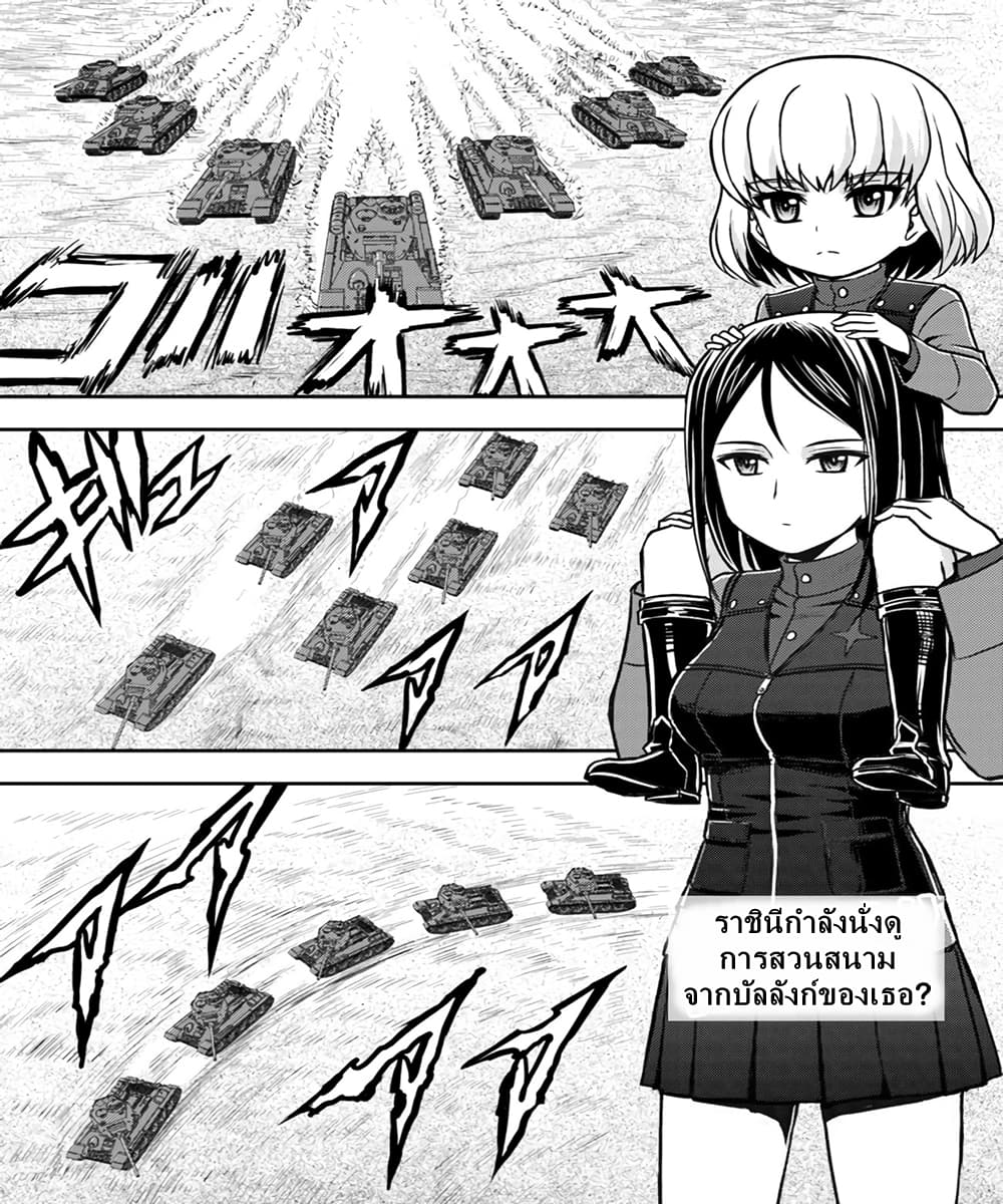 Girls und Panzer - Saga of Pravda 7-การฝึกพิเศษ