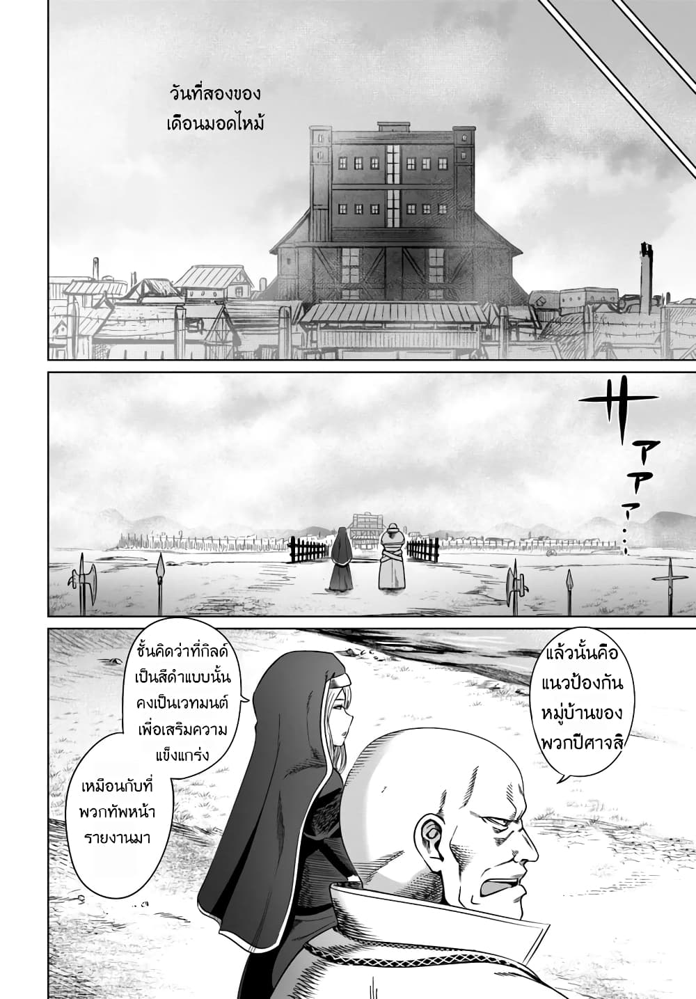 Kuro no Maou 17-17