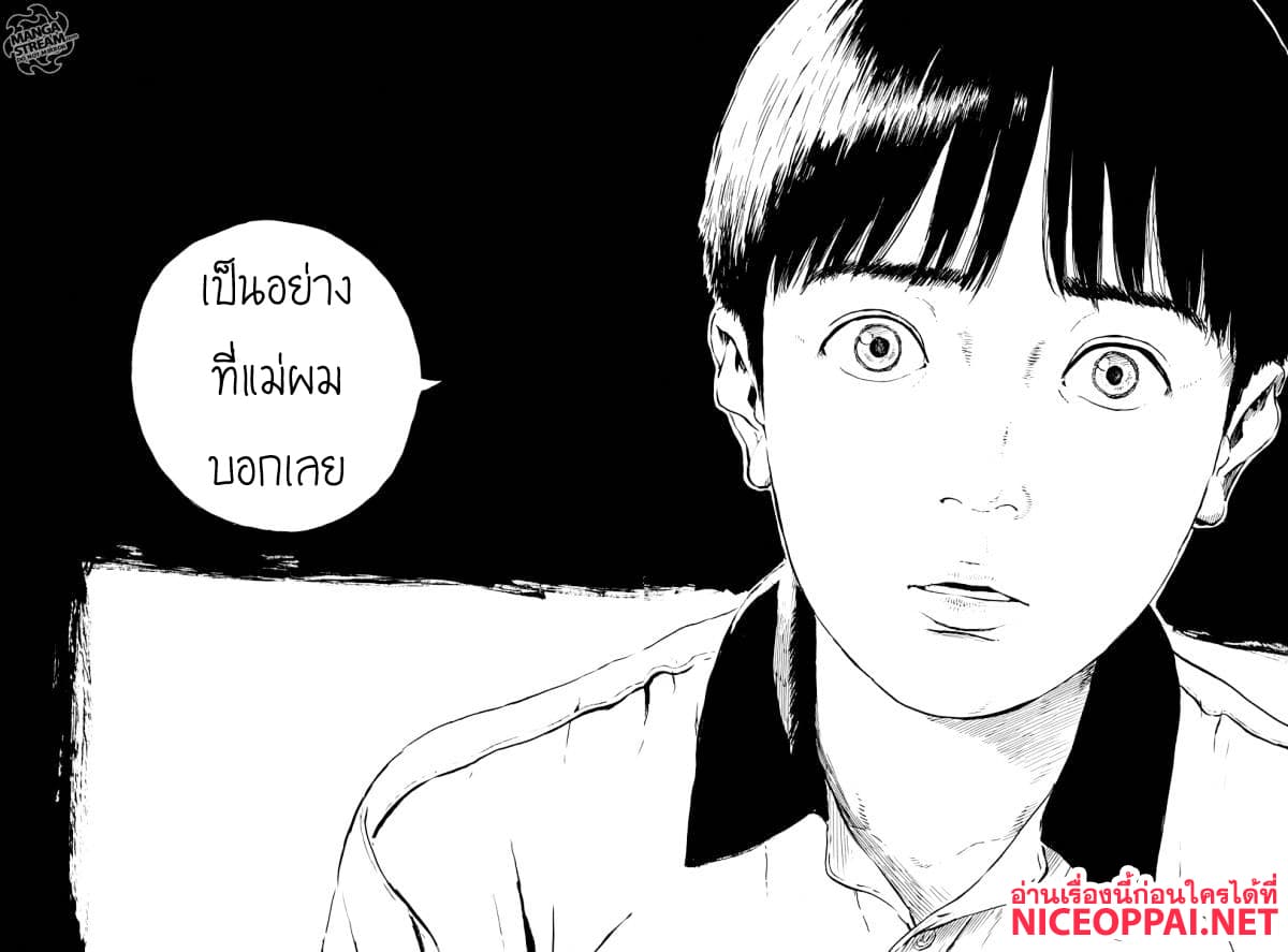 Chi no Wadachi 11-ข้าม