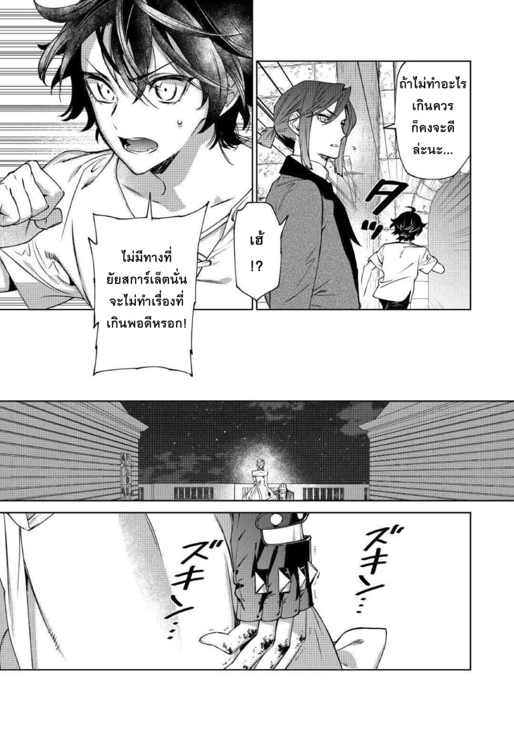 Saigo ni Hitotsu Dake Onengai Shitemo Yoroshii Deshouka 13-13