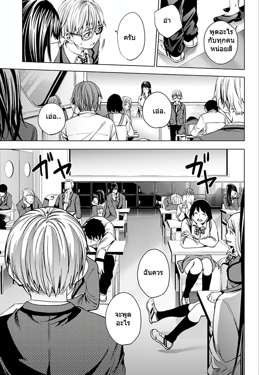World's End Harem 13-13
