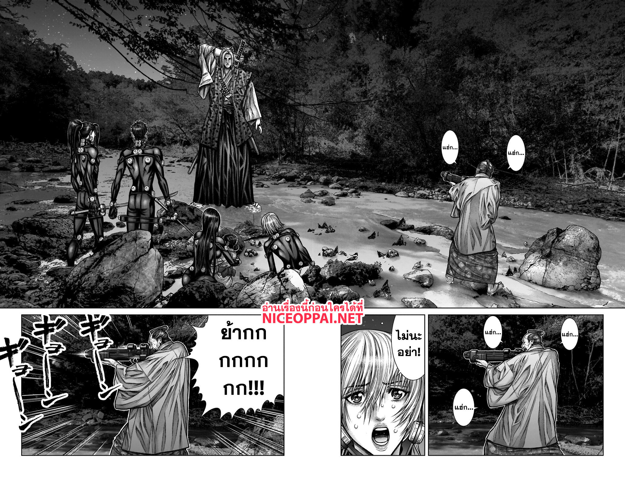 Gantz:E 14-นางแอ่นหวนกลับ