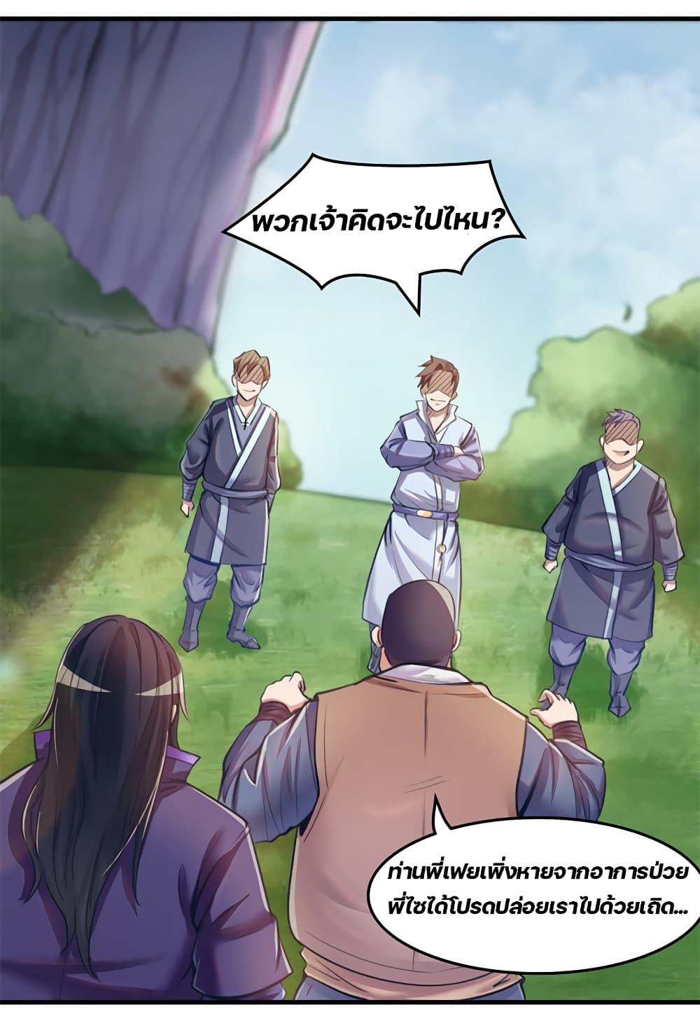 Lin Fei Chronicles พงศาวดารของหลินเฟย 10-10