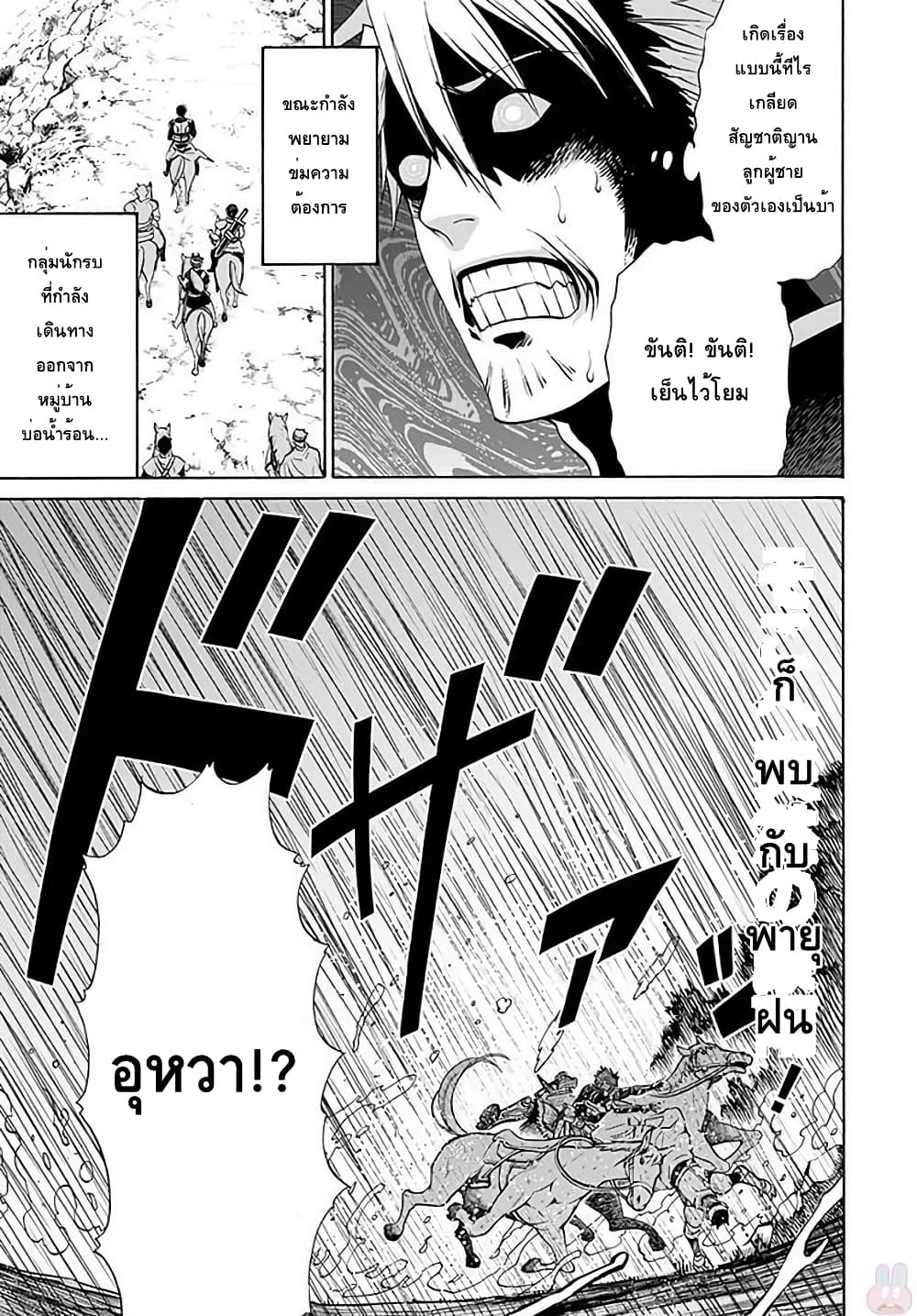ปีเตอร์กริลล์ เทพนักรบจ้าวฮาเร็ม Peter Grill to Kenja no Jikan 6-ปีเตอร์ กริล กับการต่อสู้แห่งโชคชะตา
