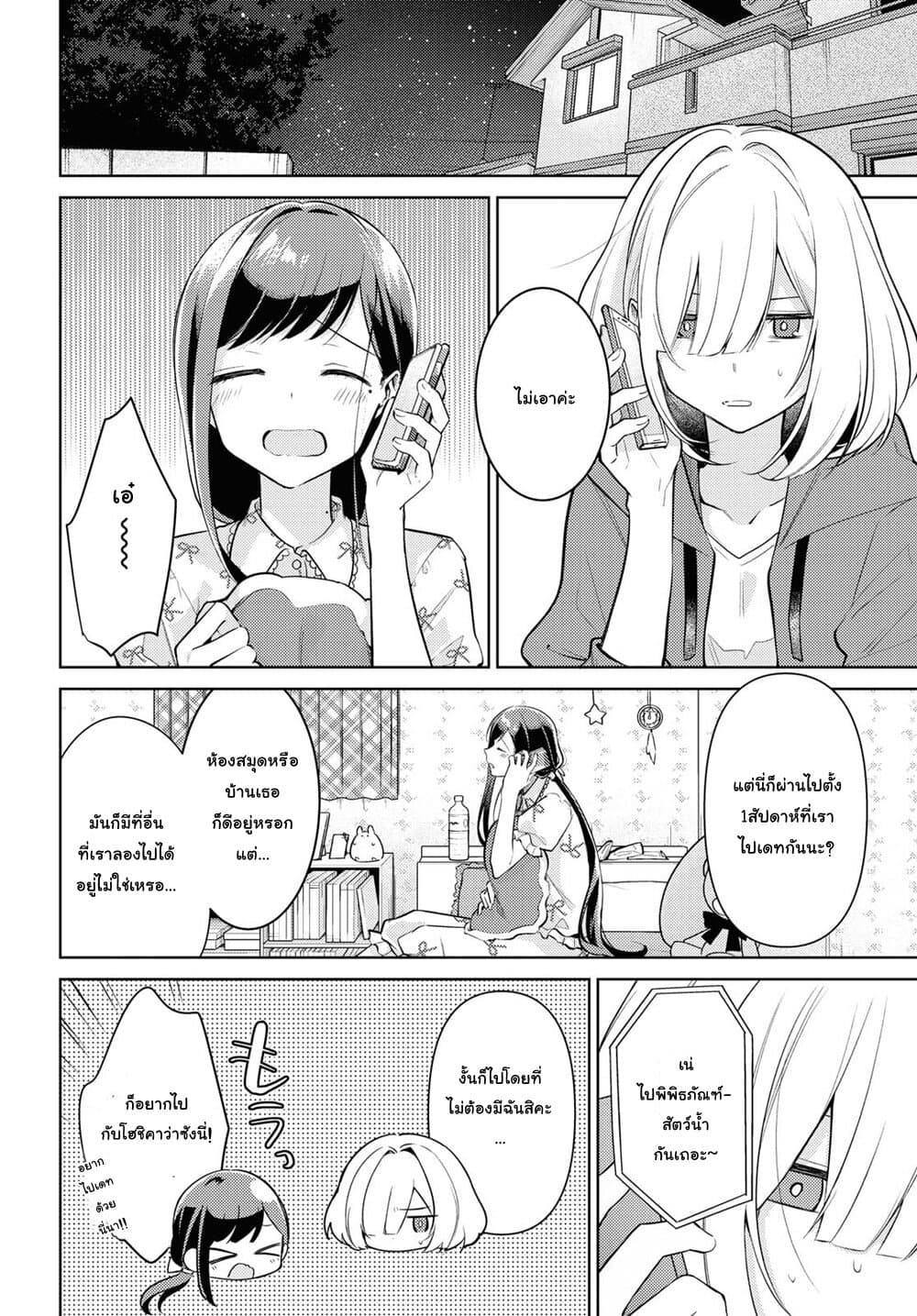 Kimi to Tsuzuru Utakata 4-เมล็ด