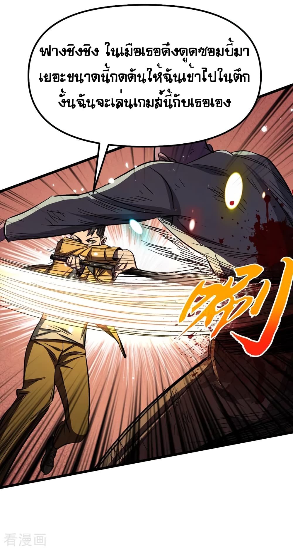 The Last Hero 6-6