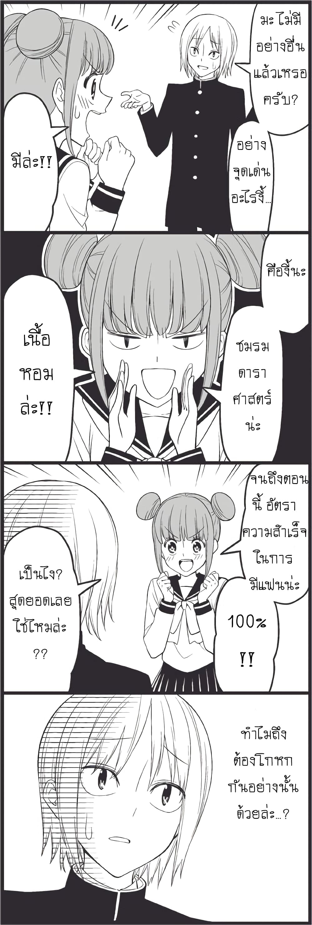 Tsurezure Children 14-ฤดูใบไม้ผลิ (คากะ/ซาซาฮาระ)