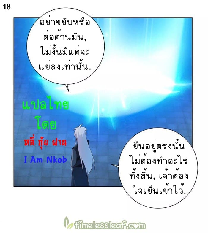 Above All Gods 44-44