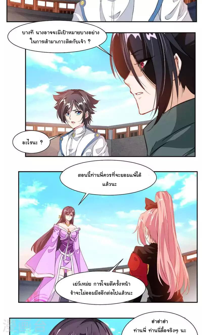 Nine Sun God King ราชันย์เทพเก้าสุริยัน 48-48