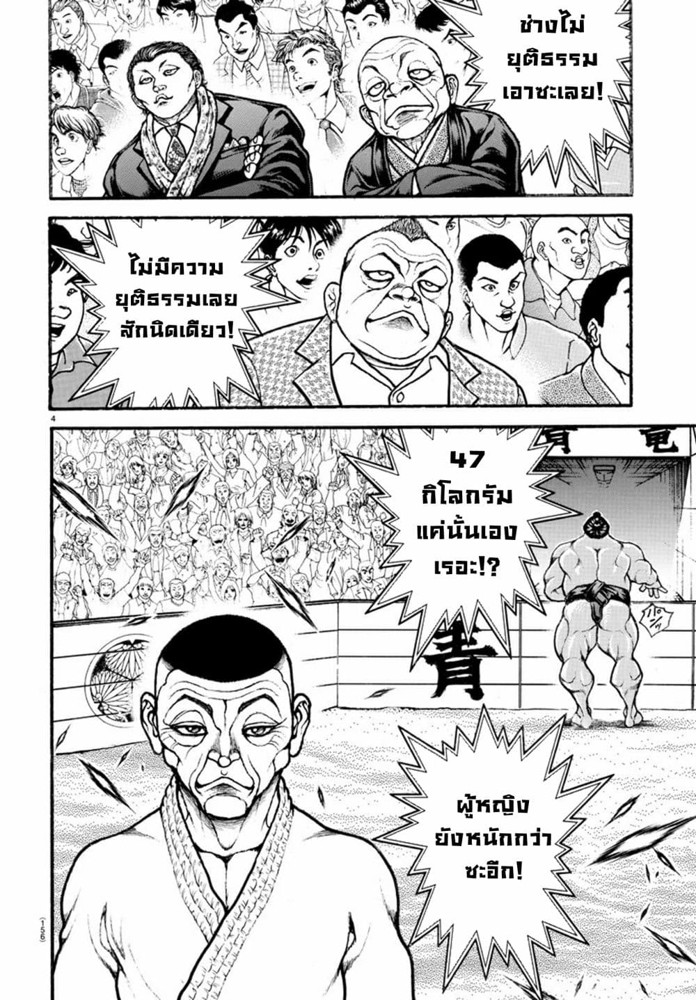 Baki Dou II 50-50
