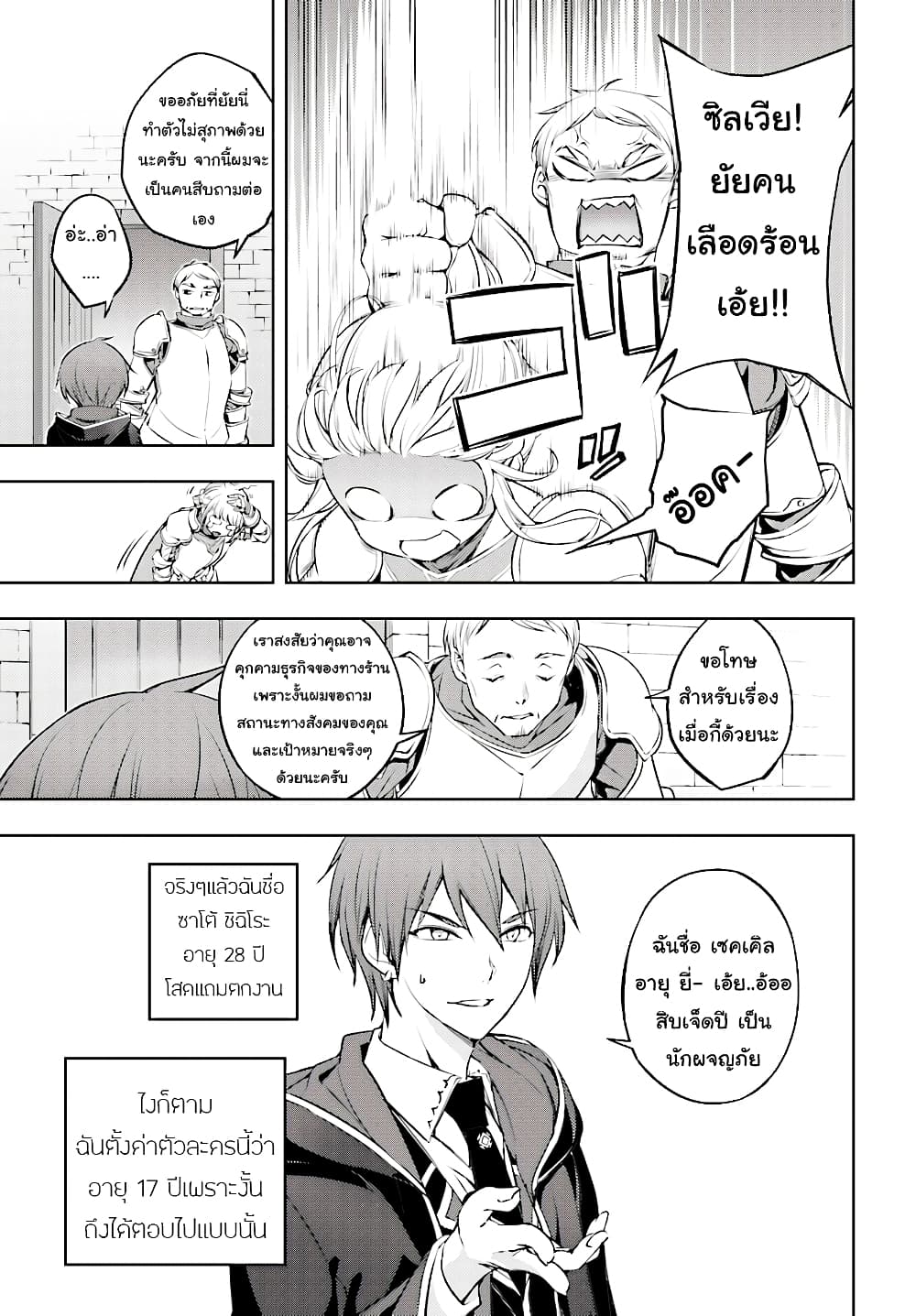 Moto Sekai Ichi'i Subchara Ikusei Nikki: Hai Player, Isekai wo Kouryakuchuu! 1-1