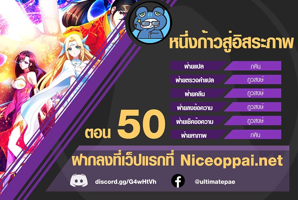 One Step Toward Freedom 50-50