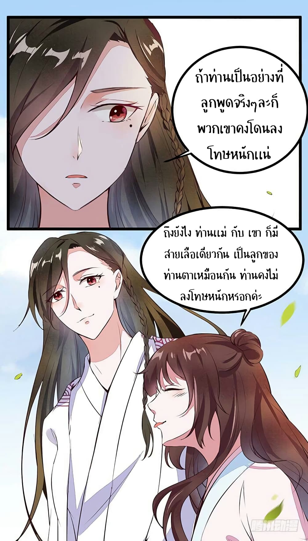 Rebirth Of The Divine Doctor 4-4