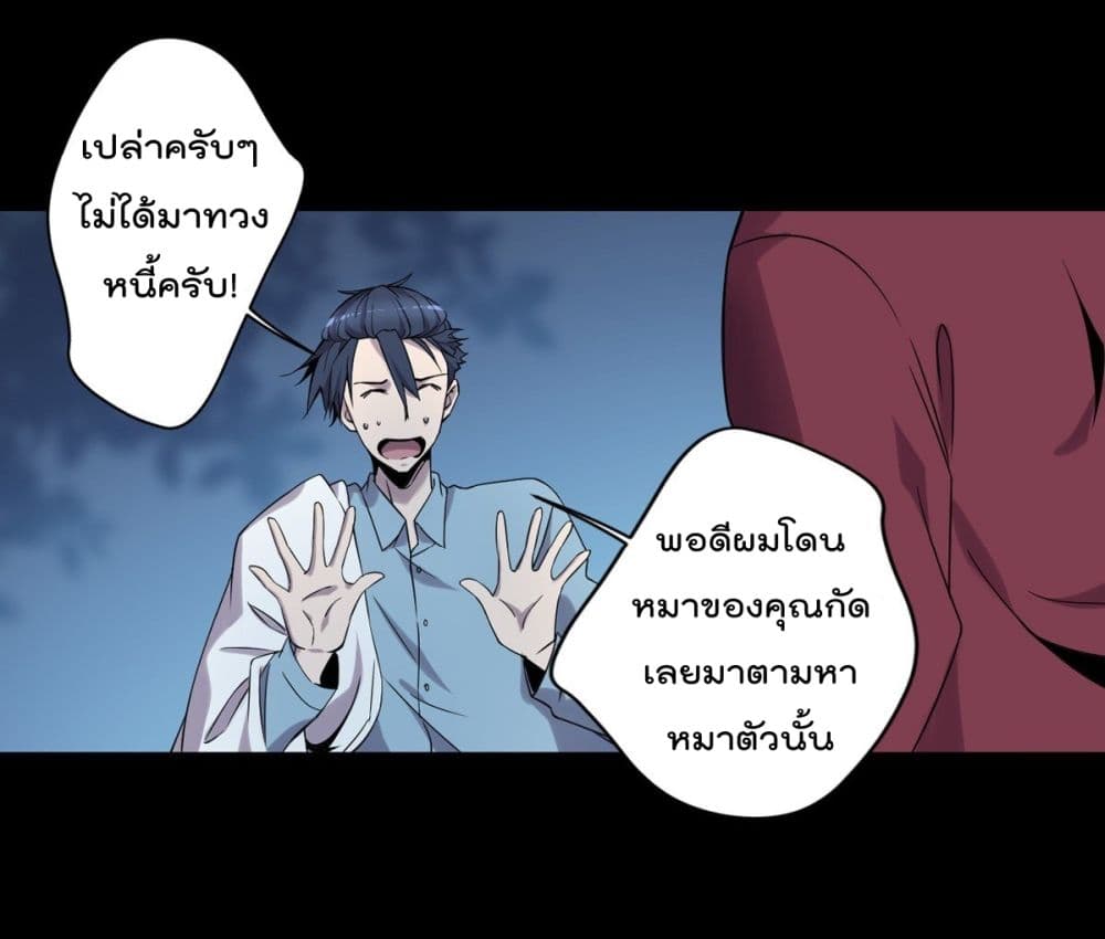 The Cultivators Doctor in The City แพทย์เซียนสองภพแห่งนคร 3-3