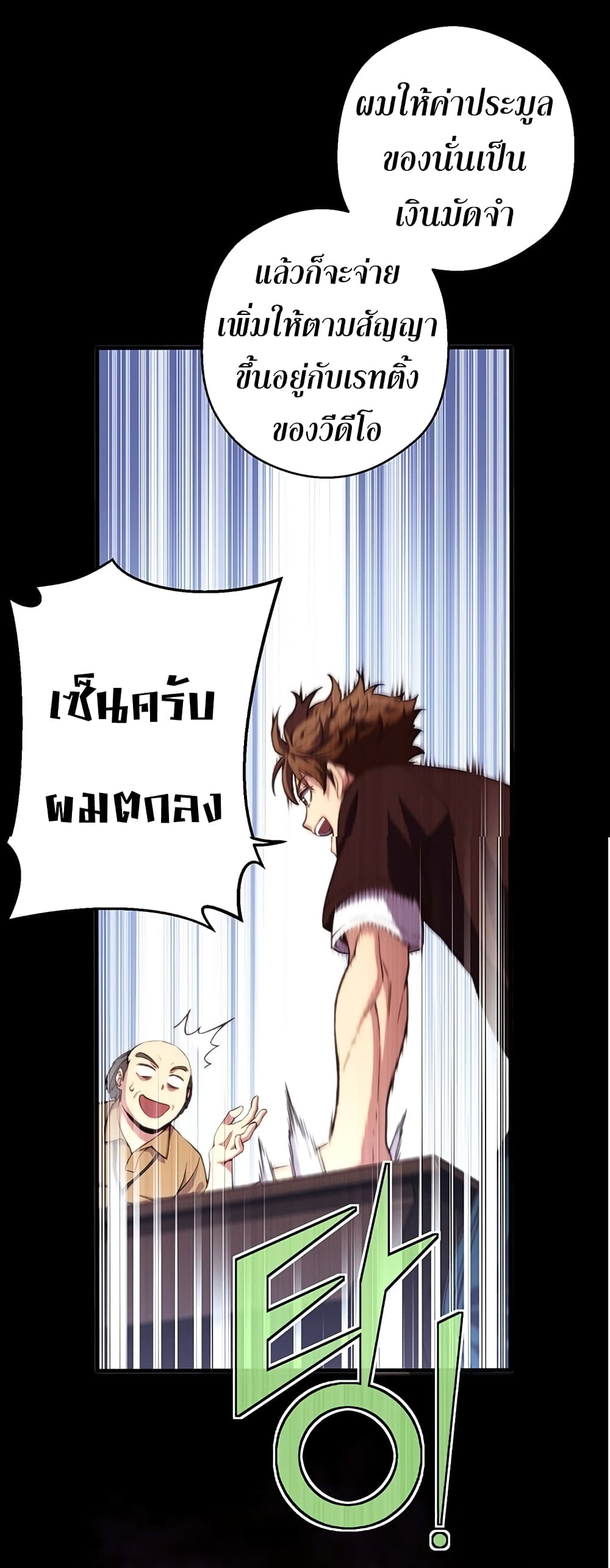 Legendary Moonlight Sculptor ประติมากรแสงจันทร์ในตำนาน 156-156