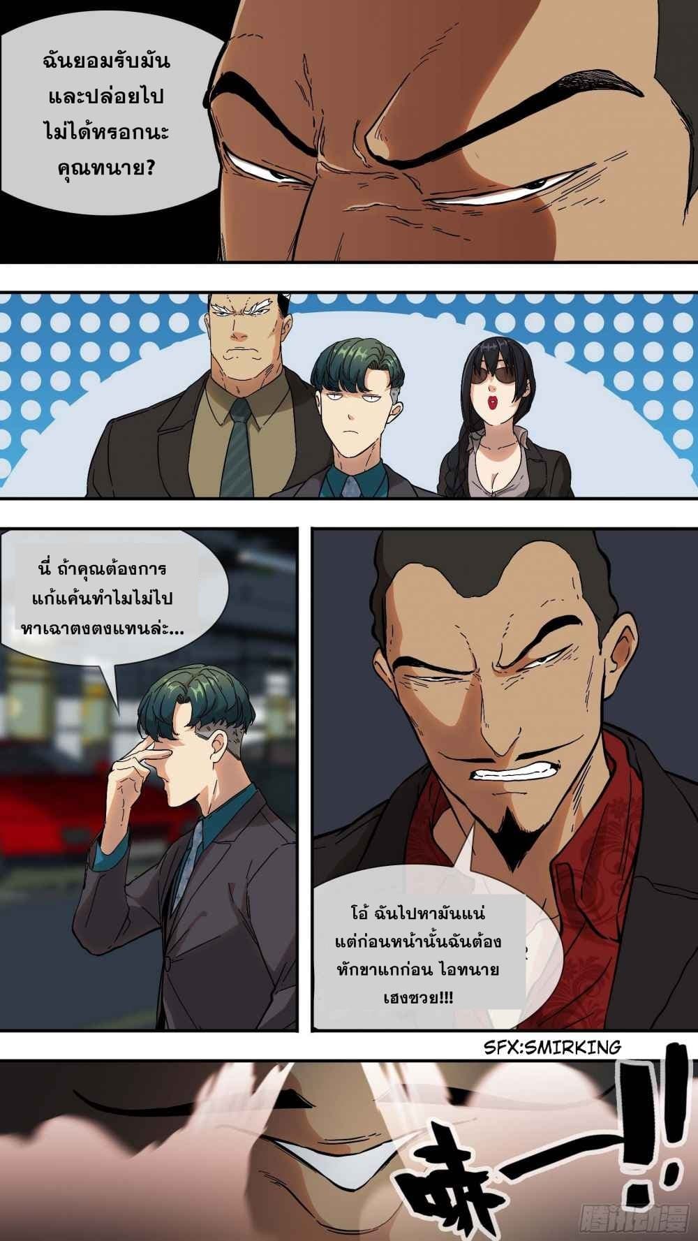 The Raven 5-5