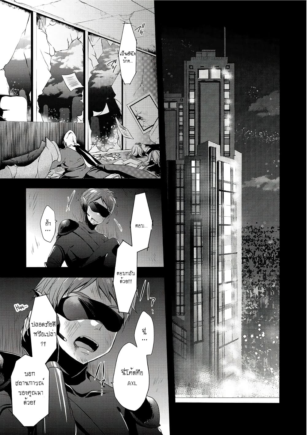 World Teacher - Isekaishiki Kyouiku Agent 1-สายลับเกิดใหม่