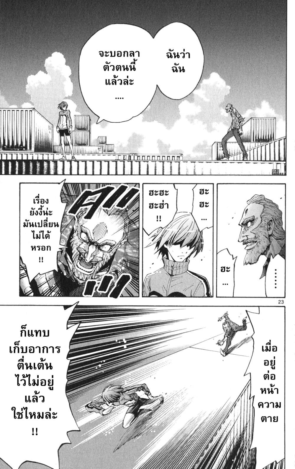Imawa no Kuni no Alice 37-คิงดอกจิก (5)