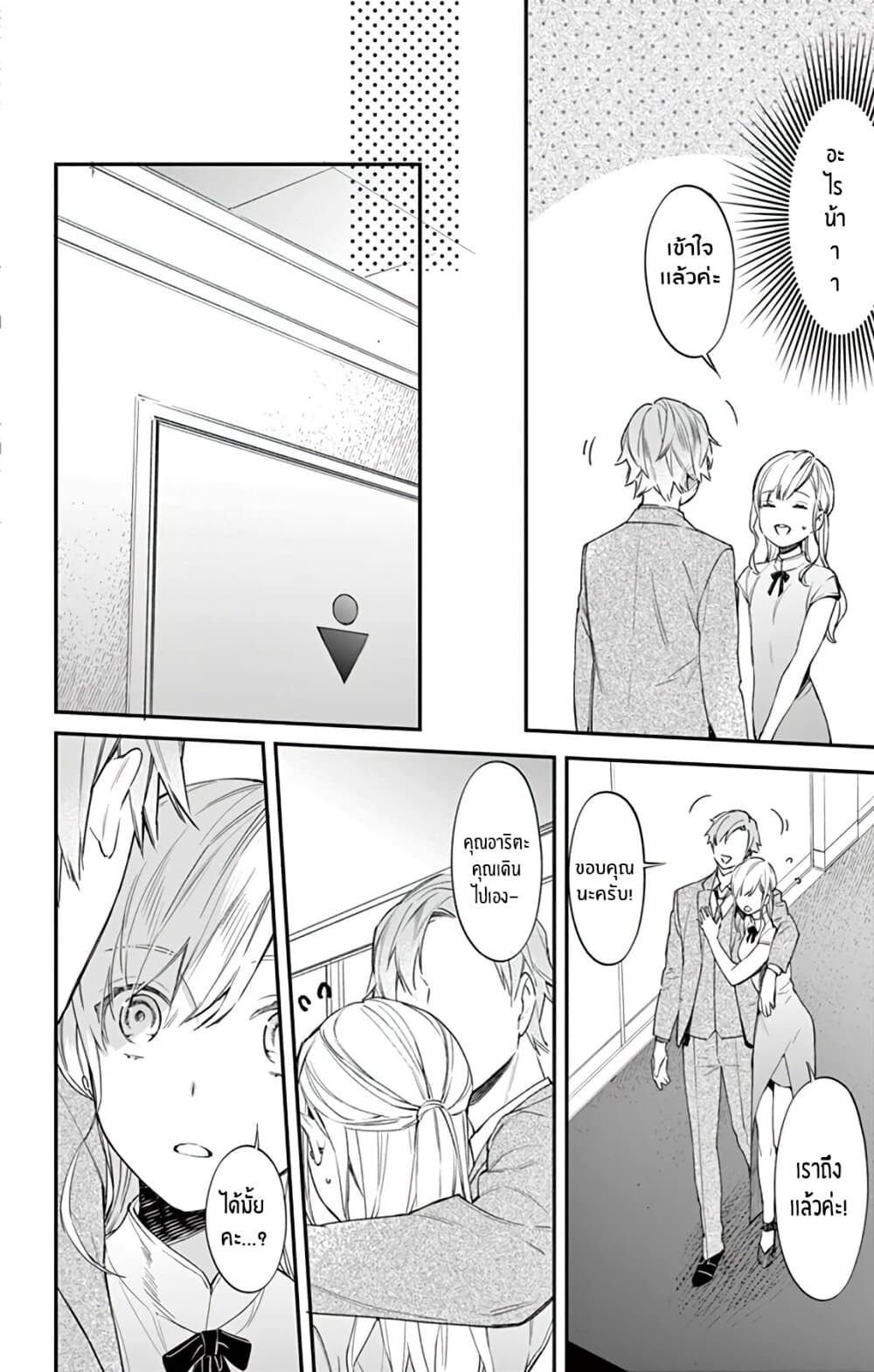 Marika-chan to Yasashii Koi no Dorei มาริกะจังกับทาสที่น่ารัก 4-4