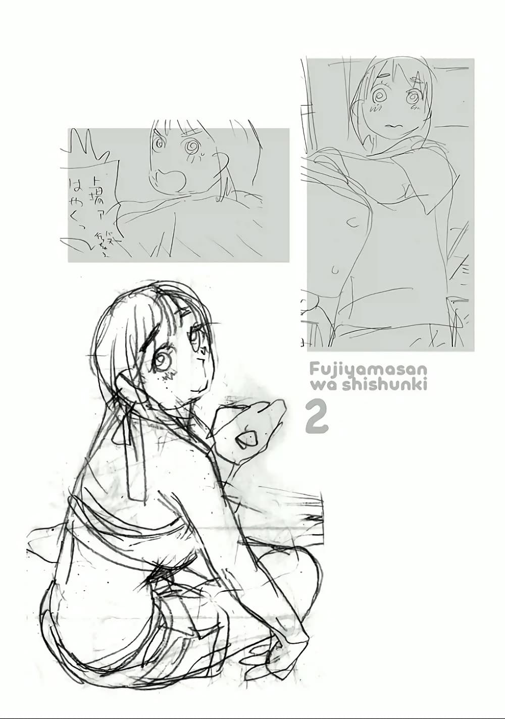 Fujiyama-san wa Shishunki 10-คุณฟูจิยามะตื่นแต่เช้าตรู่