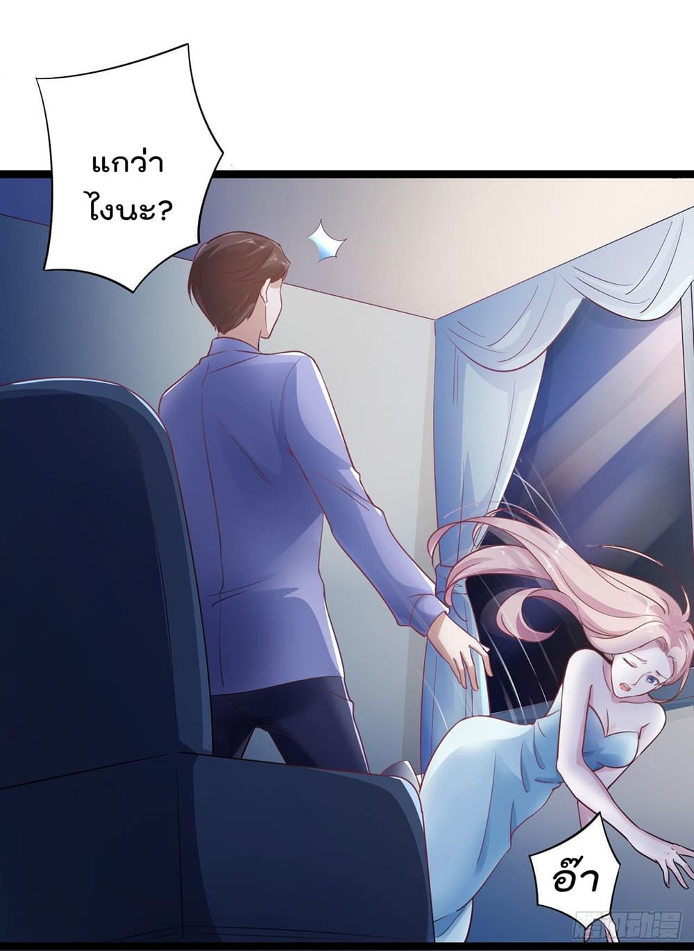 I must be Hero อยู่ๆวันนึงก็มีโลลิมาทำให้ผมเป็นฮีโร่ซะงั้น 1-1