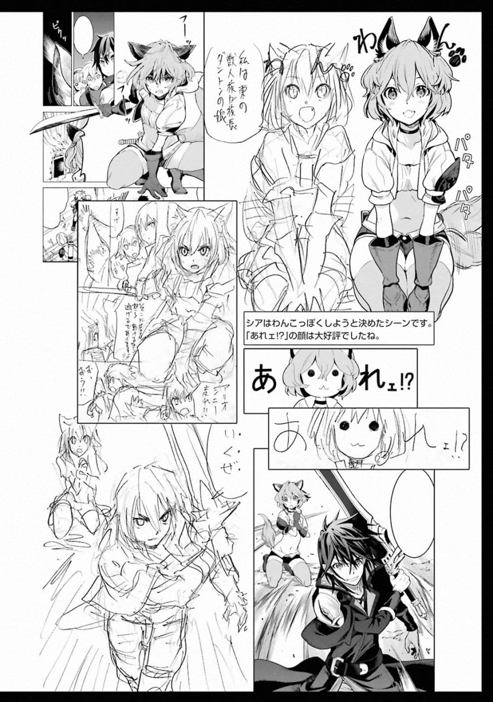 Koko wa Ore ni Makasete Saki ni Ike to Itte kara 10 Nen ga Tattara Densetsu ni Natteita 6-6
