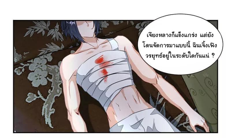 Nine Sun God King ราชันย์เทพเก้าสุริยัน 40-40