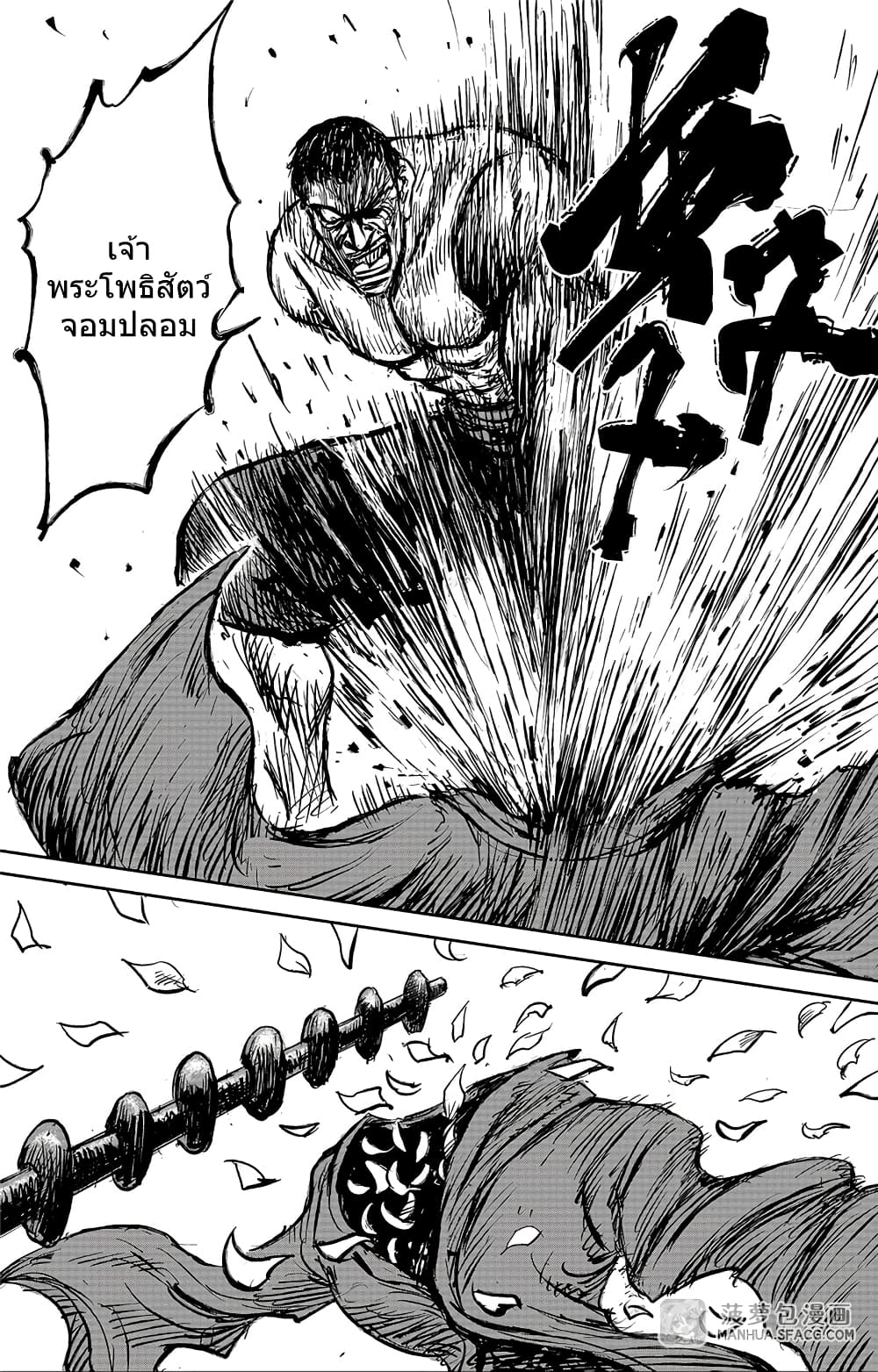 Blades of the Guardians 104-104