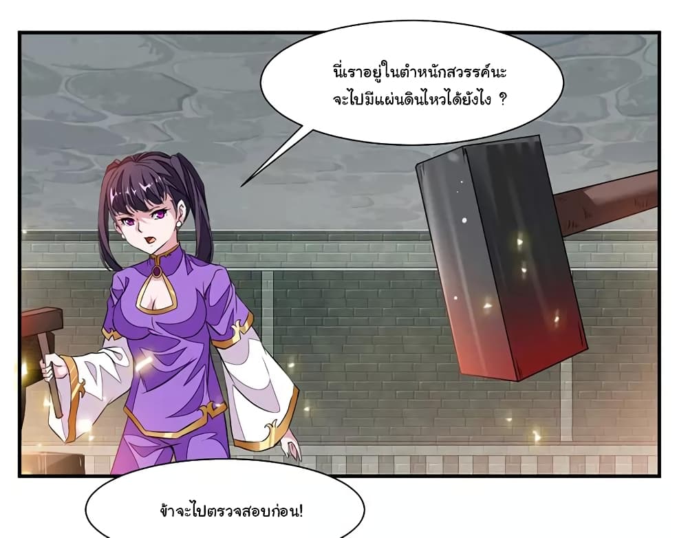 Nine Sun God King ราชันย์เทพเก้าสุริยัน 68-68
