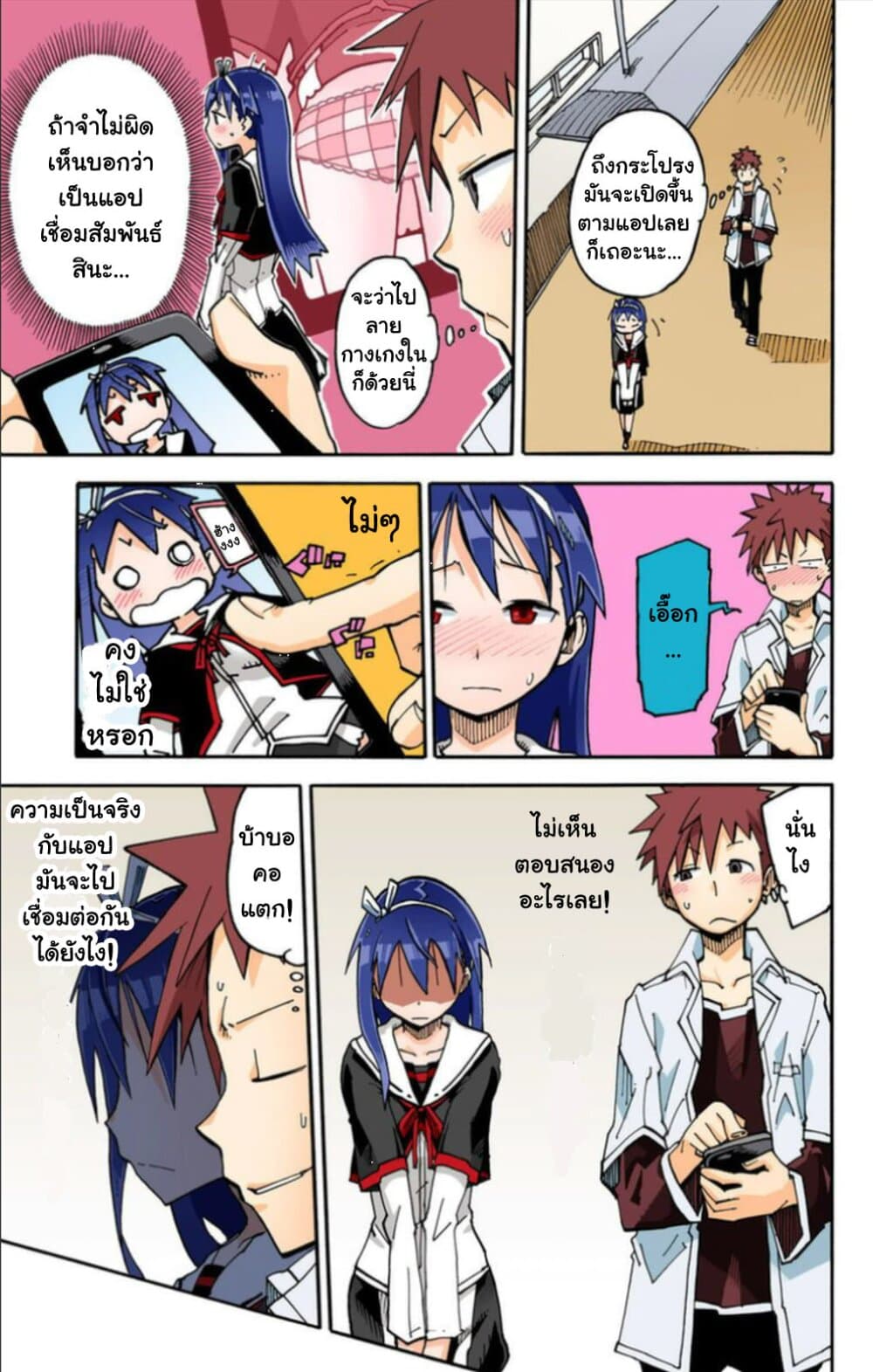 I Shoujo 23-การ์ตูนเรื่องสั้นพิเศษ เคไท โชวโจ