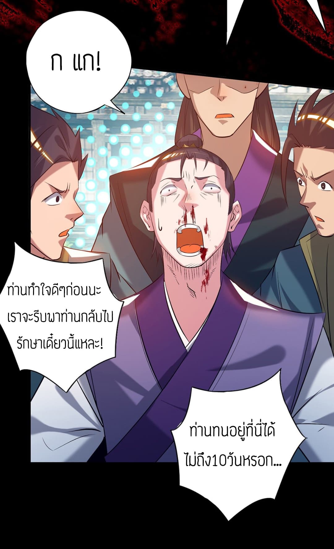 Reversal of God King 8-8
