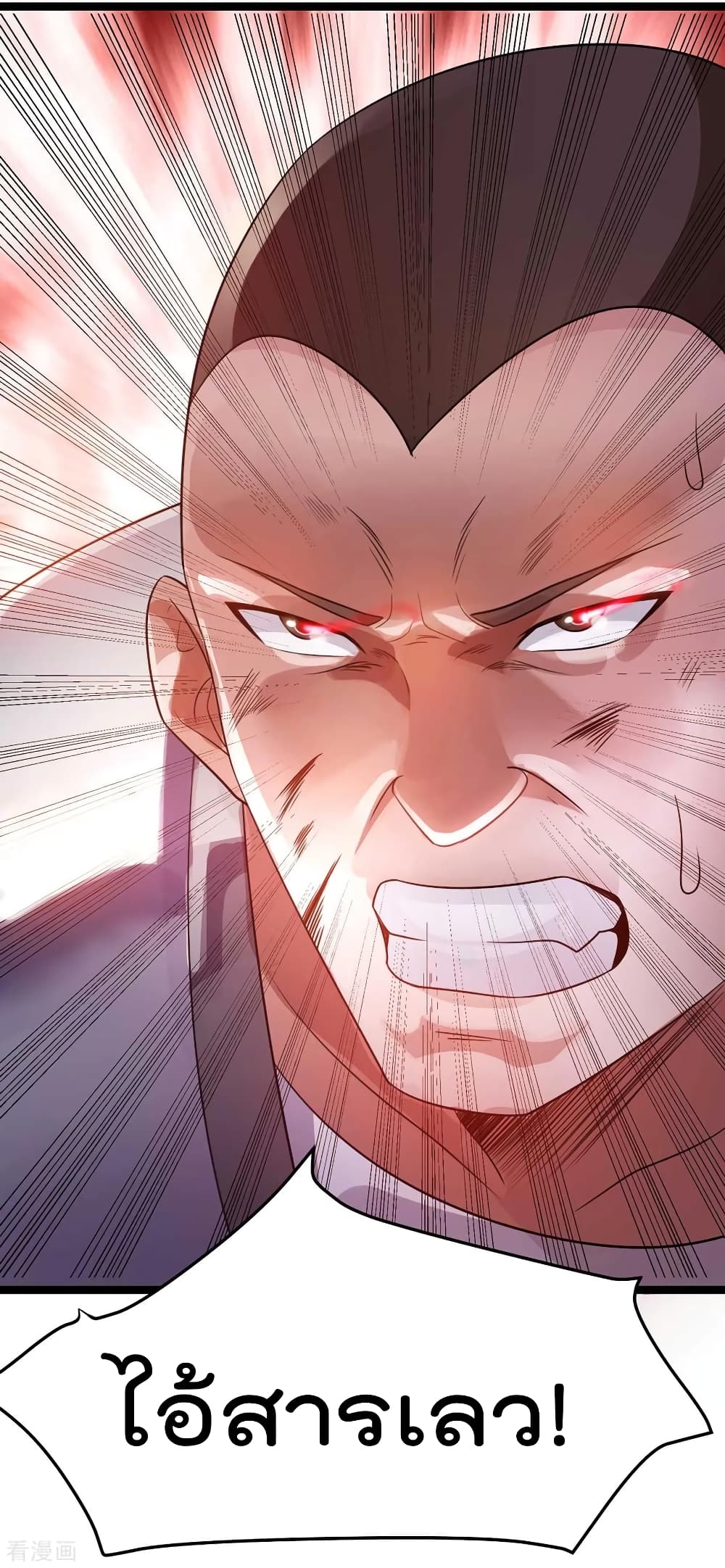 Immortal King of City ราชาอมตะแห่งนคร 112-112