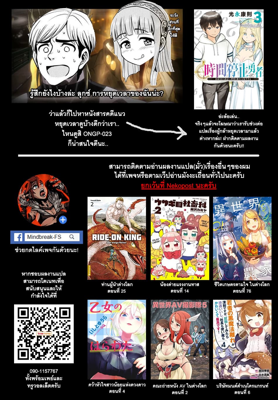 Isekai AV Satsueitai คณะถ่ายหนัง AV ในต่างโลก 2-2