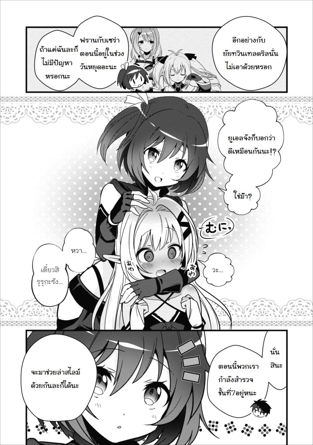 Isekai no Meikyuu Toshi de Chiyu Mahoutsukai Yattemasu 3-3
