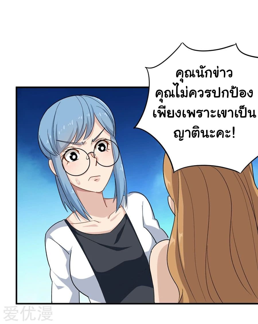 School Flower Master ระบบเรียนพาเซียนเรื่องรัก 14-14