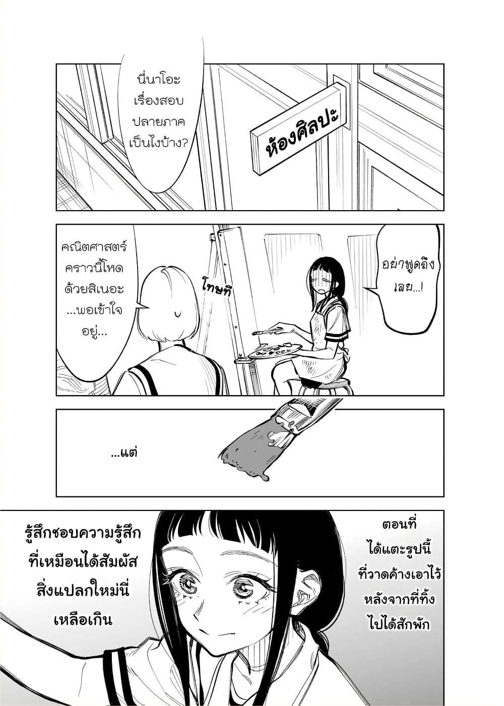 Futago-tachi no Shojijou 24-24