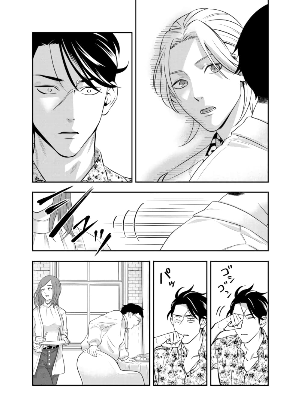 Haisha-san, a tatemasu! 7-7