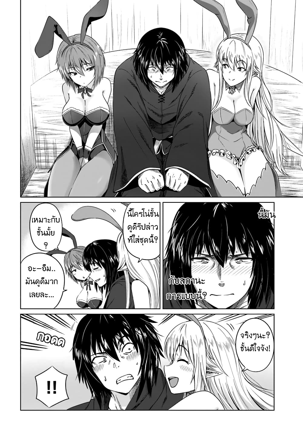 Kuro no Maou 17-17